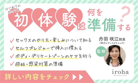 セックス スロー|スローセックスのやり方！挿入を動画で解説